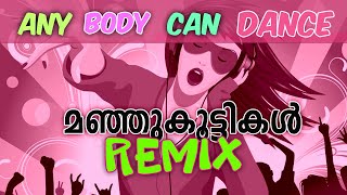 Malayalam REMIX Song manju koottikal Song for Dance [upl. by Goggin]