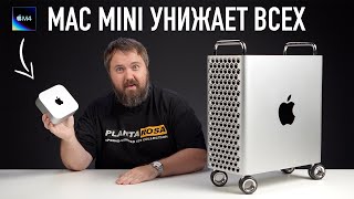 Распаковка Mac mini и как Apple кидает фанатов [upl. by Sarson]