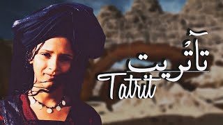 Touareg Music • TATRIT • [upl. by Seraphine175]