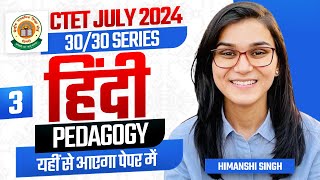 CTET July 2024 Hindi Pedagogy Class 03 by Himanshi Singh [upl. by Penman]