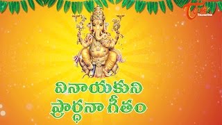 Vinayaka Ninu Vina Brochutaku  Sampradaya Mangala Harathulu  Epi 44  VinayakaChavithi [upl. by Eiuqram]