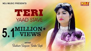 Teri Yaad Stave  Anil  Shubham  Sonika  Full HD  Latest Song 2017  Haryanvi Song  NDJ Music [upl. by Ybrad]