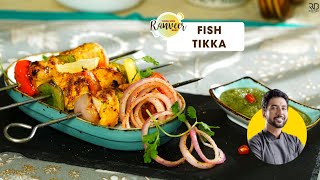 Fish Tikka  फिश टिक्का बिना तंदूर  Easy restaurant style recipe at home  Chef Ranveer Brar [upl. by Adlecirg]