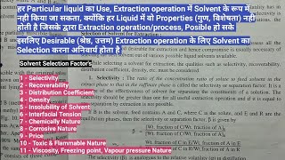 Selection of solvent for extraction  Desirable characteristics of solvent [upl. by Darnok901]