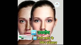 Clobetamil G cream  Clobetamil G cream use in Hindi  Clobetamil G cream ke fayde shorts [upl. by O'Grady430]