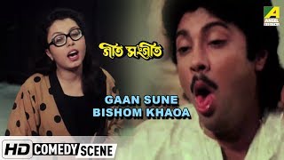 Gaan Sune Bishom Khaoa  Comedy Scene  Geet Sangeet  Abhishek [upl. by Raseda]