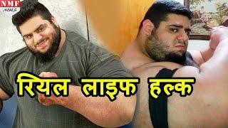 ये हैं Real life hulk Social site पर खूब हो रहे हैं Viral [upl. by Theran194]