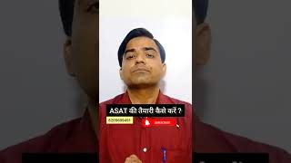 🤓ASAT की तैयारी कैसे करें । How to prepare for ALLEN ASAT Exam । shorts asat allenasat allenkota [upl. by Eisej]