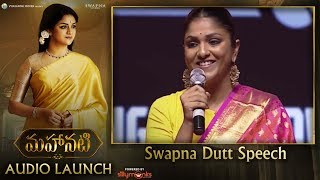 Swapna Dutt Speech at Mahanati Audio Launch  Keerthy Suresh  Dulquer Salmaan  Samantha [upl. by Hyatt860]