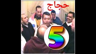 أمداح نبوية حجاج فقراء سطات 5 amdah fokara hajjaj 2020 maroc [upl. by Ingemar]