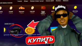 РУЛЕТКА НА 20000 ДОНАТА SRPCOINS на САМП РП gta samp [upl. by Neelrahc]