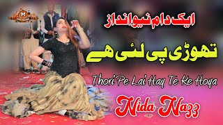 Thori Pi Lai Taan Ki Hoya Nida Nazz Latest Video Dance Performance 2023 [upl. by Cyndie]