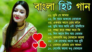 ❤️Bangla Nonstop Romentic songs ❤️।। Kumar Sanu Adhunik Bangla gaan ❤️।।Best bengoli gaan।। 90s [upl. by Ajiram114]