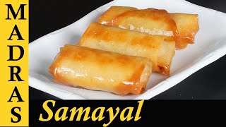 Crispy Banana Roll Recipe in Tamil  Philippines Snack Recipe  Turon Recipe in Tamil [upl. by Horgan]