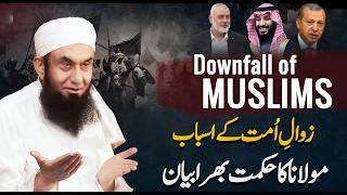 Downfall of Muslims  Molana Tariq Jameel Latest Bayan 02 August 2024  Gaza Crisis  War Crisis [upl. by Seebeck]