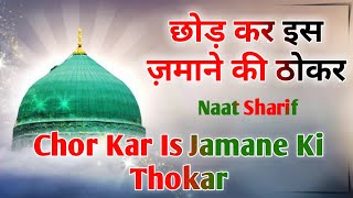 new naat sharif 2024  islamic sad naat  islamic whatsapp status naat [upl. by Armbrecht270]