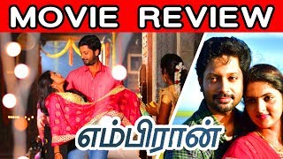 Embiran Movie Review  Rejith Menon  Radhika Preeti  Krishna Pandi  THINABOOMI [upl. by Mutat]