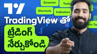 ట్రేడింగ్ నేర్చుకునే అందరు ఇవి వాడాలి  Get Better in Trading using TradingView  marketfeed telugu [upl. by Artim645]