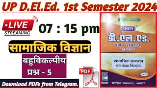 UP DElEd 1st Sem Social Science class  5  डीएलएड प्रथम सेमेस्टर सामाजिक विज्ञान पवन सीरीज  5 [upl. by Deadman]