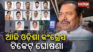 2024 General Elections 1st list of Odisha Congress candidates likely to be announced today  KTV [upl. by Aglo]