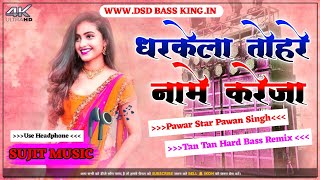 E Darling Kahiya Hoi Hamni Ke Milanwaa Dj Remix Hard Dholki Tan Tan Bass Remix SUJIT MUSIC [upl. by Zacek]