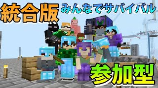 【統合版】【Minecraft】まったり整地＆建築！参加型！ その361 なみクラ！波風実況【生放送】【マイクラ統合版】 [upl. by Erdnoid]