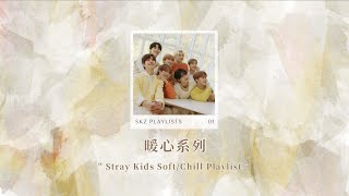 ❊ SKZ PLAYLISTS｜暖心系列｜Stray Kids SoftChill Playlist ♡ [upl. by Saoj]