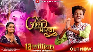 Aamcha Morya  Official Video Song  Ritesh Kamble  Keval Walanj  Bhumi  Ganpati New Song 2022 [upl. by Chiaki]