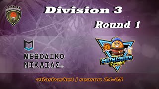 Atlasbasket  Div 3Round 1  ΜΕΘΟΔΙΚΟ ΝΙΚΑΙΑΣ vs MUNCHIES RELOADED [upl. by Stephi]