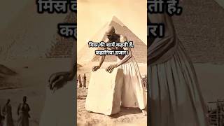 Egypt Quotes in Hindi shorts viral motivation trending egypt history [upl. by Anael]