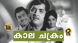 Kalachakram Malayalam Full Movie  1973 Classic  Prem Nazir Jayabharathi Mammootty [upl. by Nosoj387]