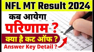 NFL MT Result 2024 Date Cut off NFL MT Answer Key NFL MT Result Kab Aayega How To Check Merit List [upl. by Parsifal]