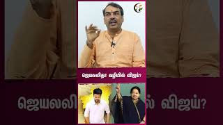 Jayalalitha வழியில் Vijay Rangaraj Pandey Interview  ADMK  TVK  EPS [upl. by Kenney690]