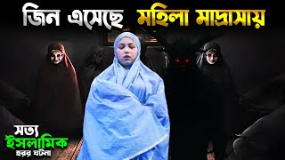 গাঁ শিউরে উঠা সেই ইসলামিক হরর । MUNKAR  Movie Explained In Bangla [upl. by Eirene]