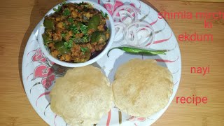 Chane ki Daal aur Shimla Mirch ki Tasty Sabji ekdum nayi aur keble 10 minutes me banane bali sabji👌 [upl. by Libbey]