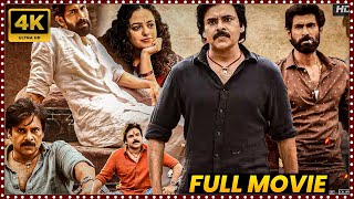 Bheemla Nayak Pawan Kalyan Latest Telugu Blockbuster Hit Full Length HD Movie  Tollywood Cinemalu [upl. by Aryan]