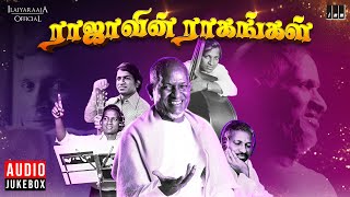 ராஜாவின் ராகங்கள்  Maestro Ilaiyaraaja  Evergreen songs of Isaignani  Tamil Hits [upl. by Maddocks]