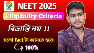 NEET 2025 Eligibility Criteria 😳 Know About Actual Fact 🔥 neet2025exam eligibilitycriteria [upl. by Schwarz]