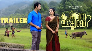 Pennine Ishtayo  Trailer  Sajin shiva  Gopika anil  Achu sugandh filmika shivanjali [upl. by Gnuhc234]