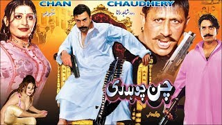 CHAN CHAUDHARY 2016  SHAAN SHEHZADI SAUD amp SHAFQAT CHEEMA  OFFICIAL PAKISTANI MOVIE [upl. by Yorztif]