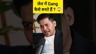 Jail Mein Gang Kaise Bante Hain  😱 short podcast interview police jail shocking viralvideo [upl. by Caprice]