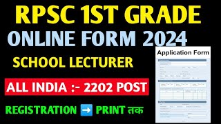 RPSC 1st Grade Online Form 2024 Kaise Bhare ¦¦ How to Fill RPSC School Lecturer Online Form 2024 ✅ [upl. by Algie468]