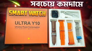 Y10 Ultra Smart watch unboxing and Review [upl. by Aihsemek]