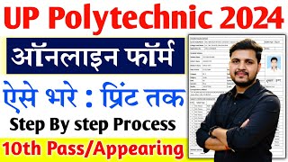 UP Polytechnic Online Form 2024 Kaise Bhare  How to fill UP Polytechnic Online Form 2024 [upl. by Ranice]