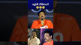 ఇది ఎం గొడవయ్యా rgv sureshkondeti bst369 [upl. by Natfa]