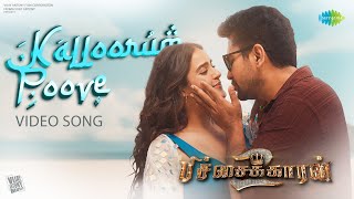 Kalloorum Poove  Video Song  Pichaikkaran 2  Vijay AntonyKavya Thapar Sarath SantoshMadhushree [upl. by Ethelinda]