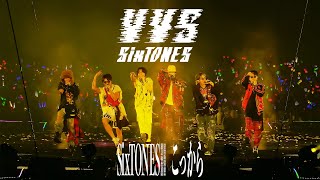 SixTONES –「こっから」from LIVE DVDBD「VVS」2024422 TOKYO DOME [upl. by Idnim]