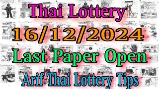 Thai Lottery Last Paper Open 16122024 Arif Thai Lottery Tips [upl. by Evette]