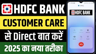 hdfc customer care number  hdfc customer care se kaise baat kare  how to call hdfc customer care [upl. by Catie]