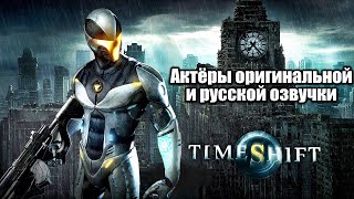 Timeshift — Актёры оригинальной и русской озвучки [upl. by Rettuc]